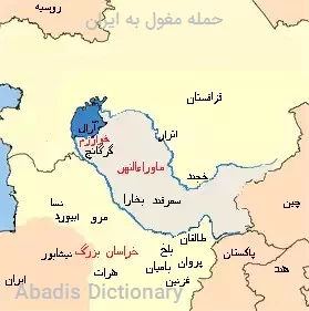 حمله مغول به ایران